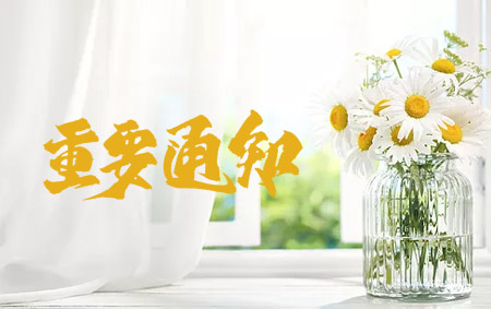 我司編制的《儀征市區(qū)國(guó)有土地上房屋征收評(píng)估技術(shù)細(xì)則》通過了專家驗(yàn)收